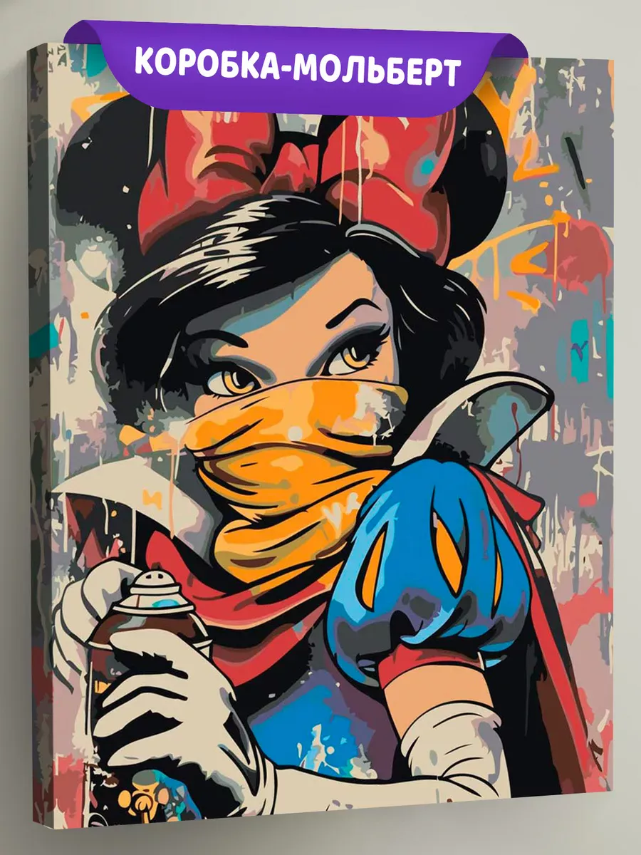 Картина по номерам «Герои Дисней: Минни Маус граффити арт»