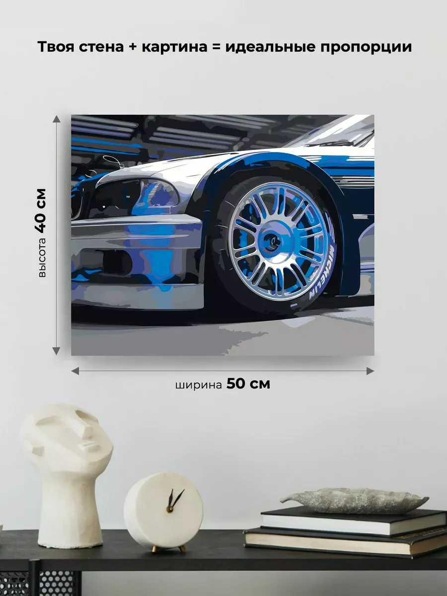 Картина по номерам «Машины: BMW M3 БМВ из Most Wanted» — картинка 3