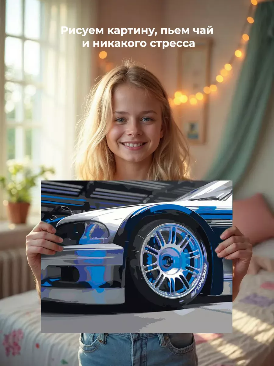 Картина по номерам «Машины: BMW M3 БМВ из Most Wanted» — картинка 6