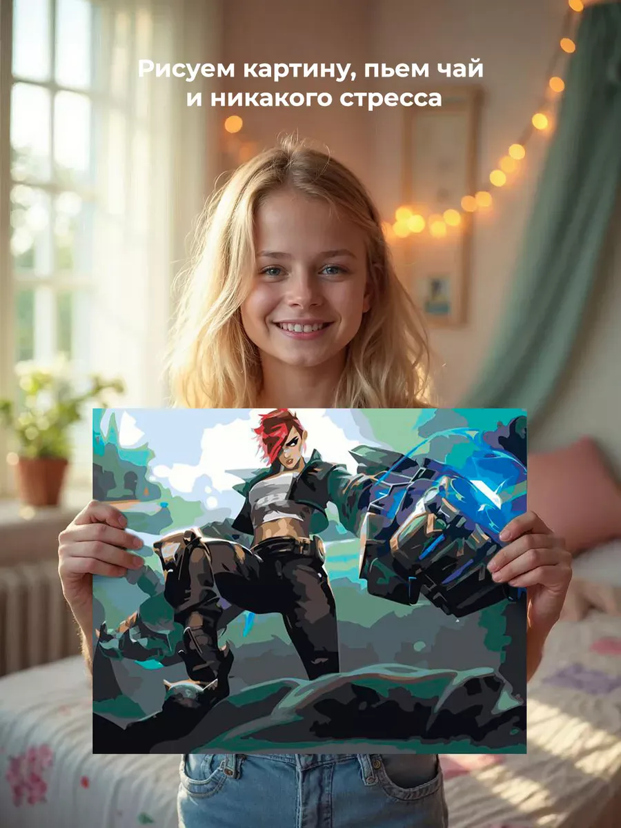 Картина по номерам «Аркейн Лига Легенд лол: Вай арт» — картинка 7