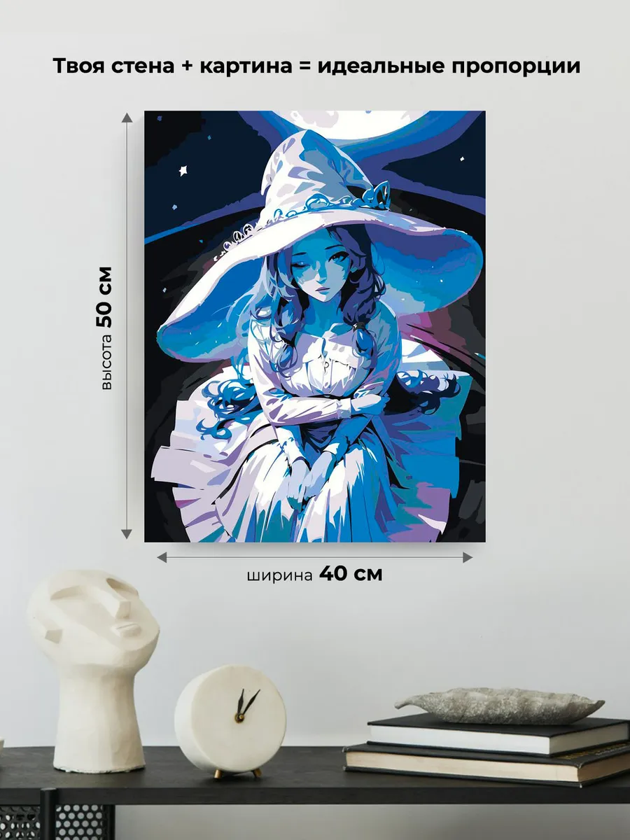 Картина по номерам «Элден Ринг Elden Ring: Ренни колдунья» — картинка 3