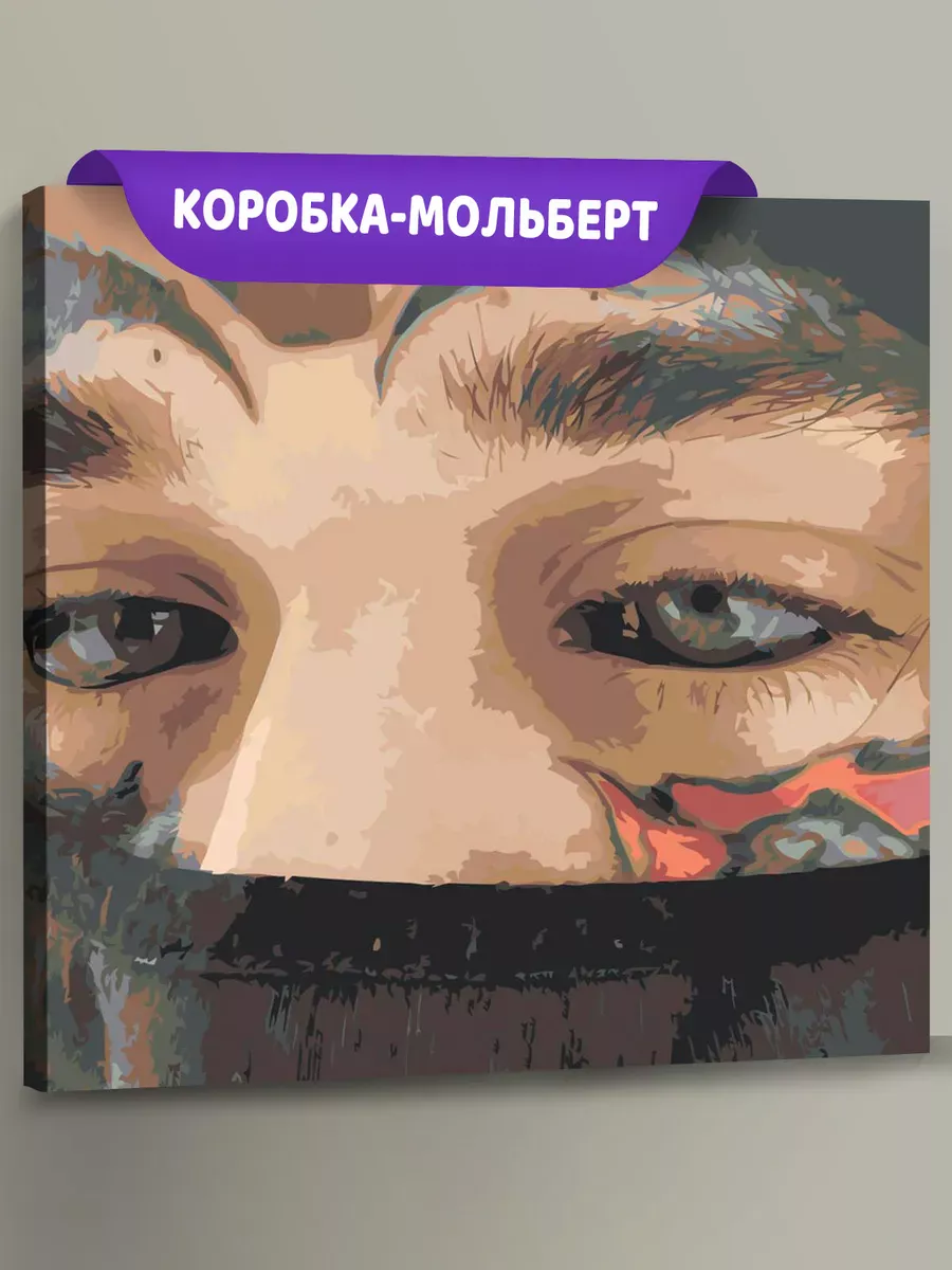 Картина по номерам «Рэпер Кишлак: селфи портрет в маске, тату»