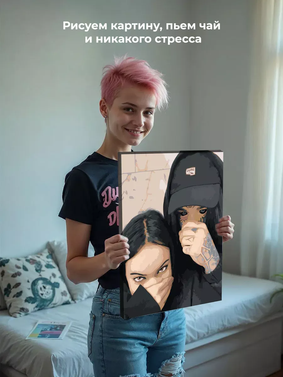 Картина по номерам «Рэпер Кишлак и Саша Razval селфи» — картинка 7