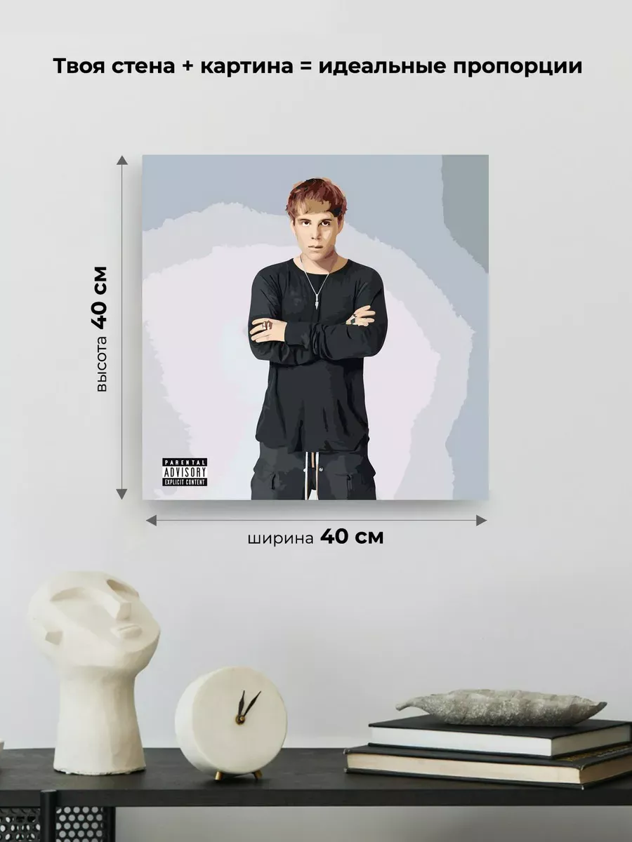 Картина по номерам «Рэпер Toxis Токсис: альбом Изнутри» — картинка 3