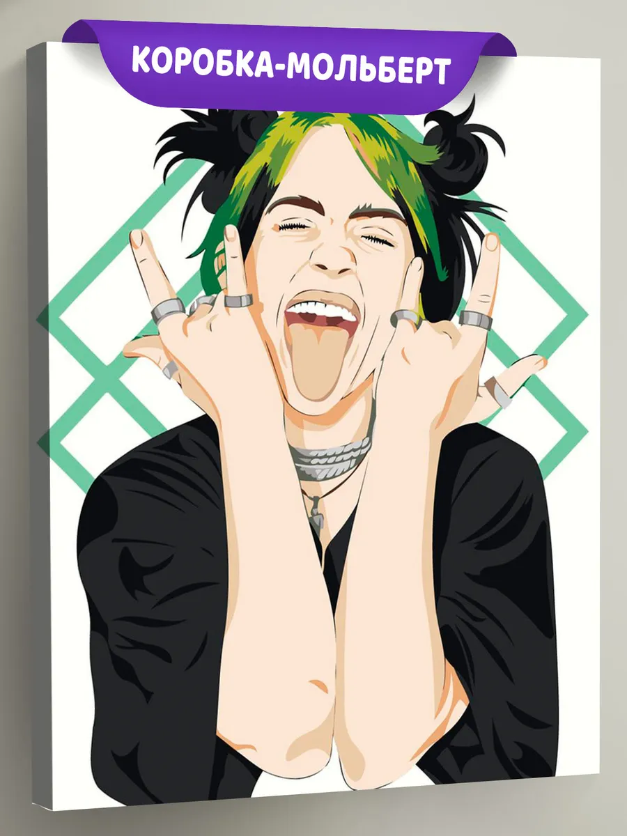 Картина по номерам «Музыка: певица Билли Айлиш арт 40x50»