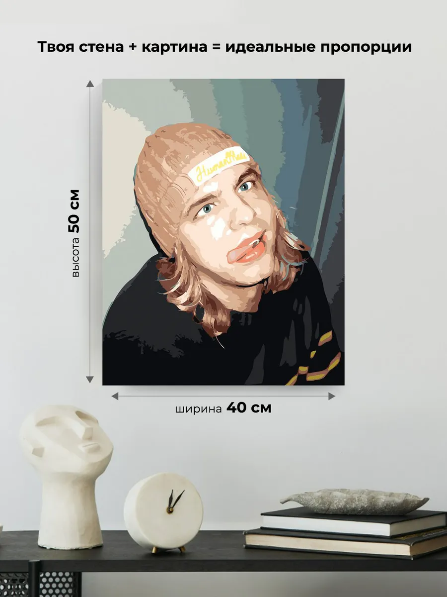 Картина по номерам «Рэпер Mayot Майот Моет: Артём портрет» — картинка 3