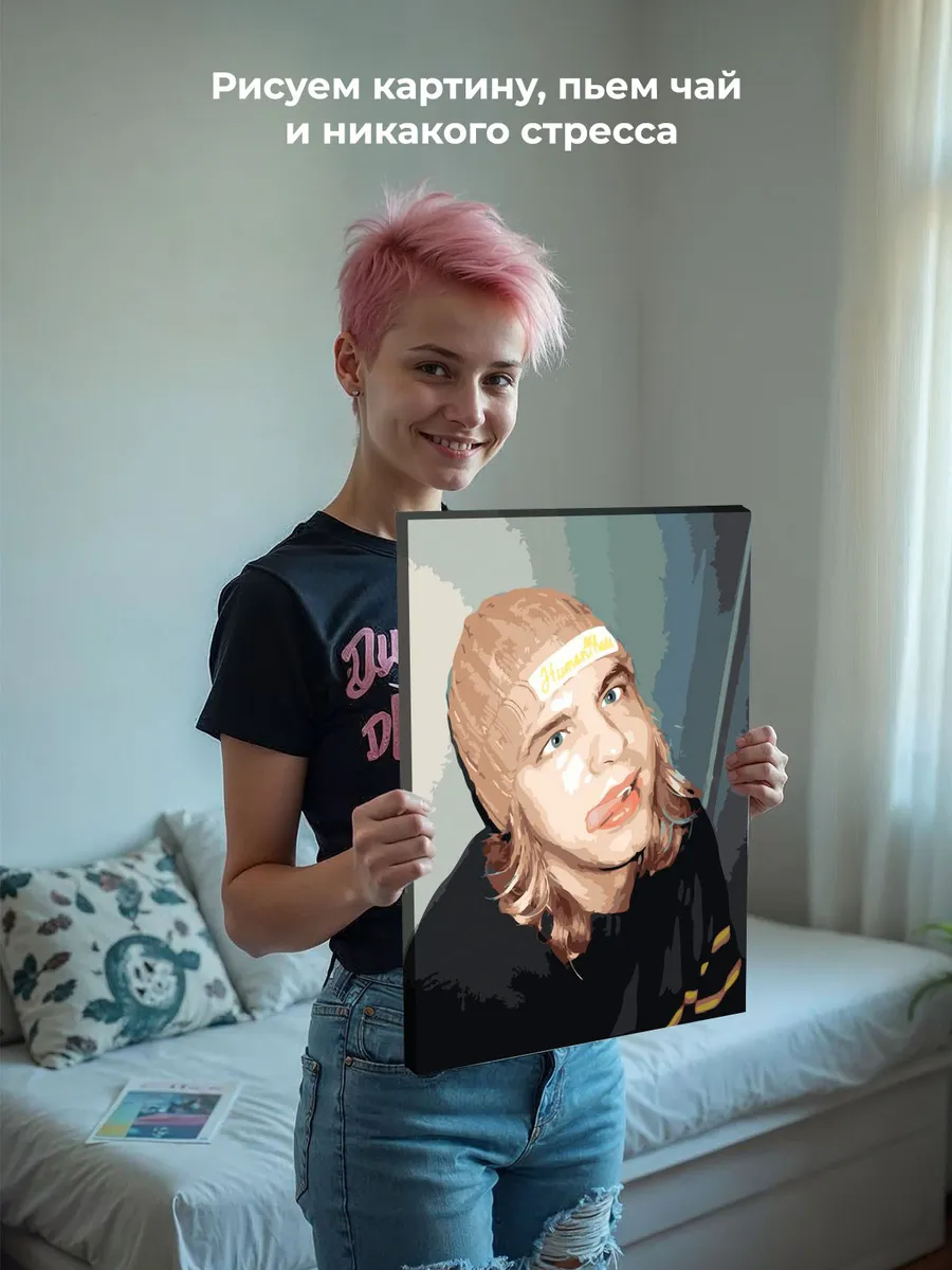 Картина по номерам «Рэпер Mayot Майот Моет: Артём портрет» — картинка 7