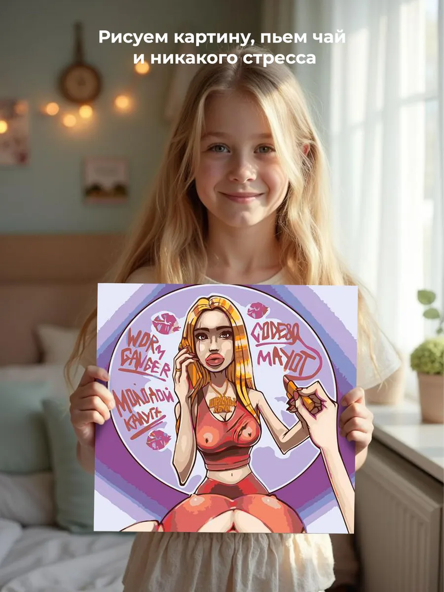 Картина по номерам «Рэпер Mayot Майот Моет: Шрамы арт» — картинка 7