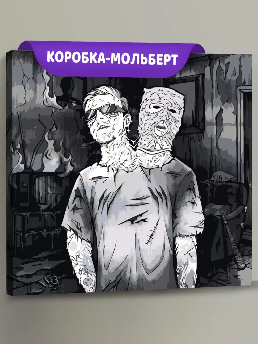 Картина по номерам «CMH, Mzlff Мазелов: бэйслайн бизнес»