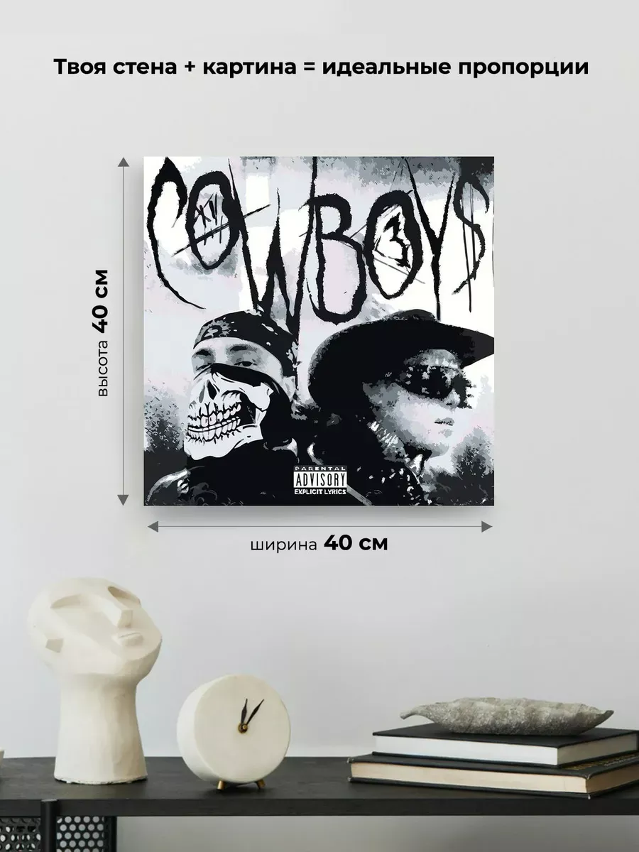 Картина по номерам «Рэпер Toxis Токсис, Егор Крид: CowBoys» — картинка 3