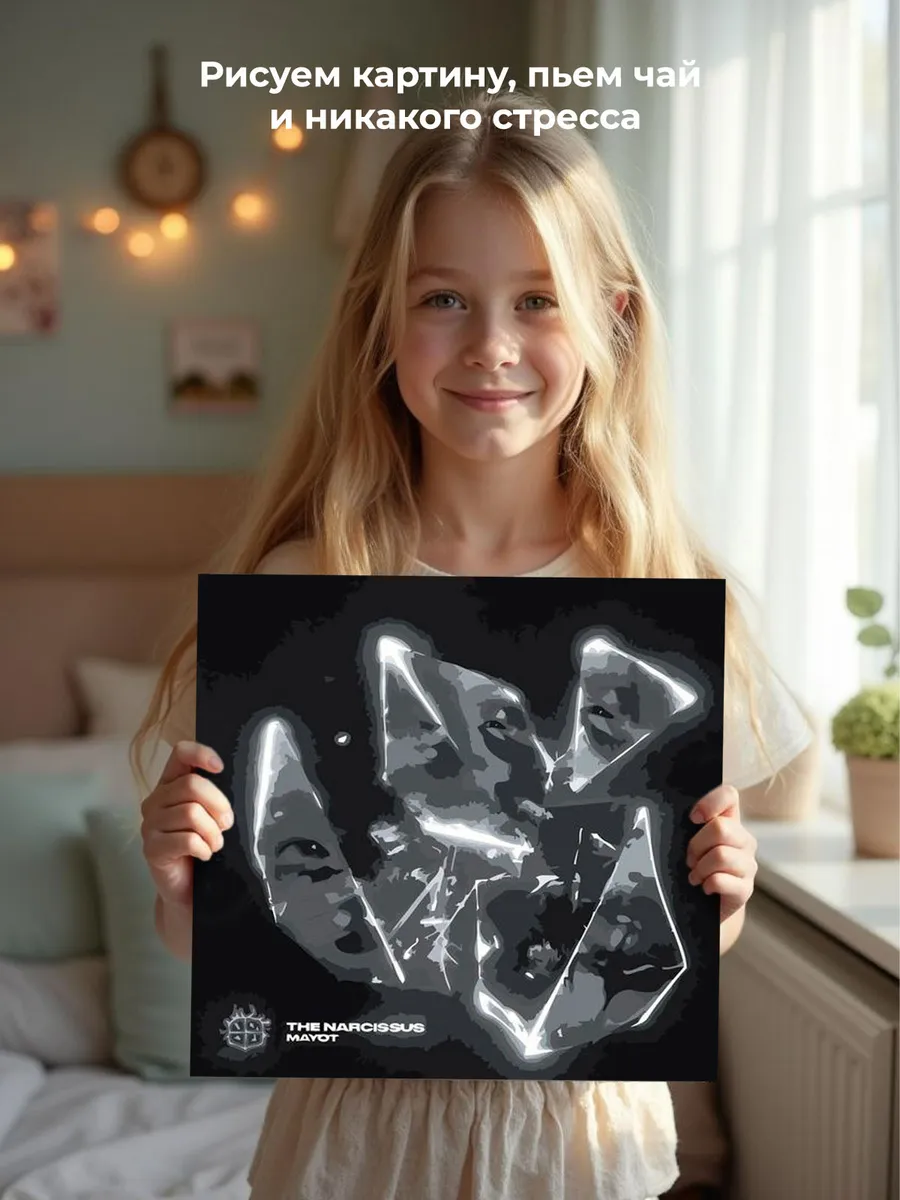 Картина по номерам «Рэпер Mayot Майот Моет: Говорит люблю» — картинка 7