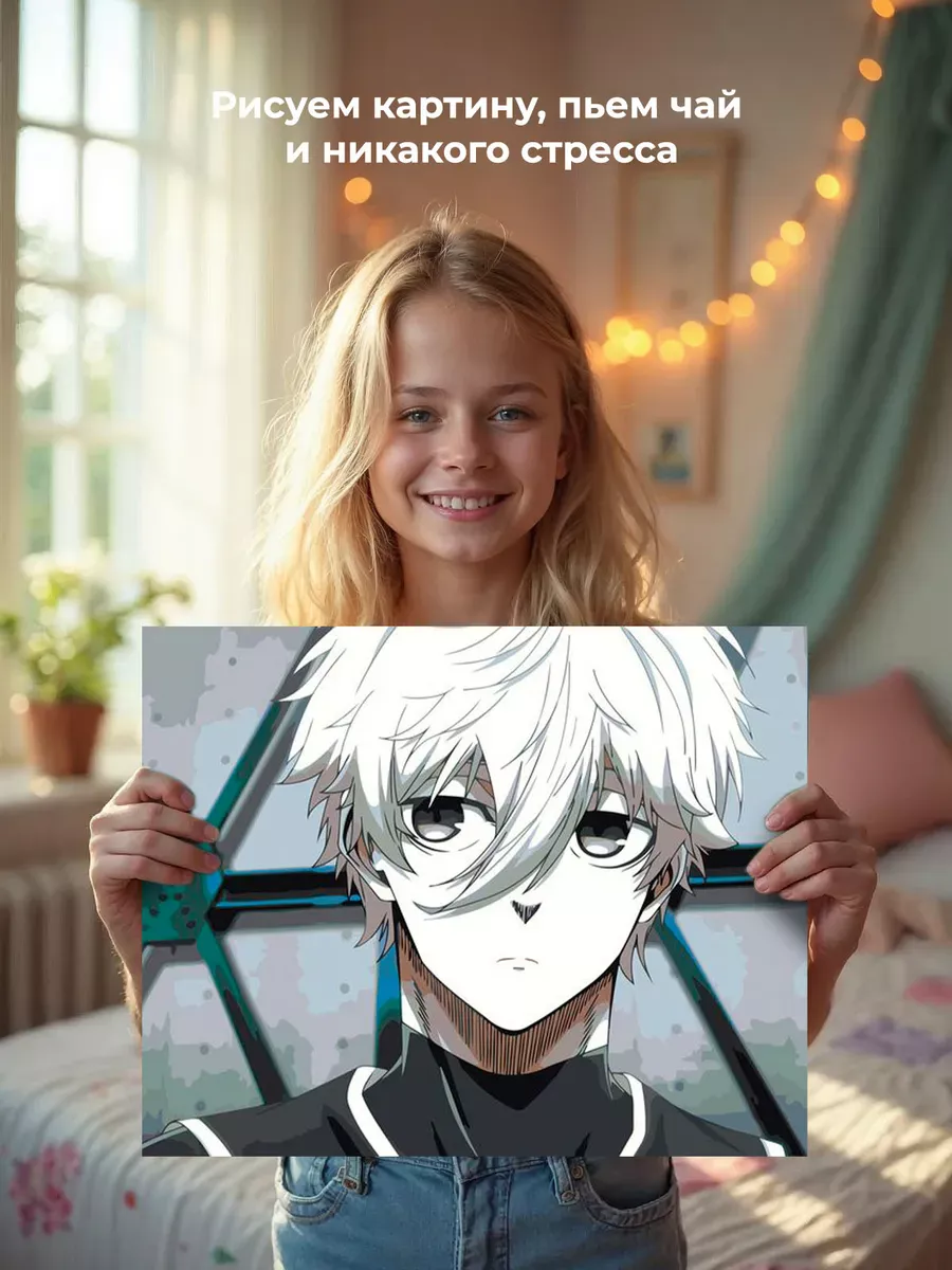 Картина по номерам «Аниме манга Синяя тюрьма Блю Лок, Сэйсиро» — картинка 7