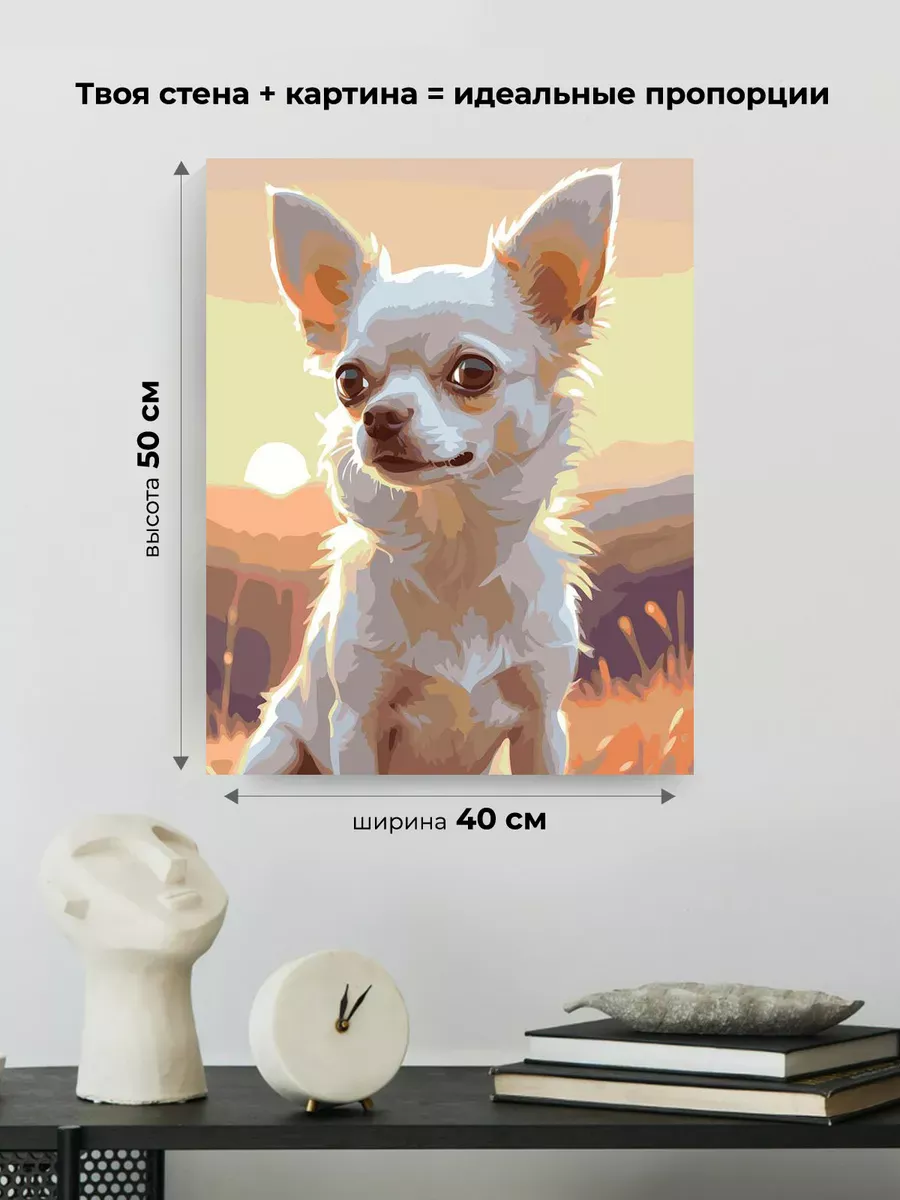 Картина по номерам «Собаки: смешная чихуахуа на закате» — картинка 3