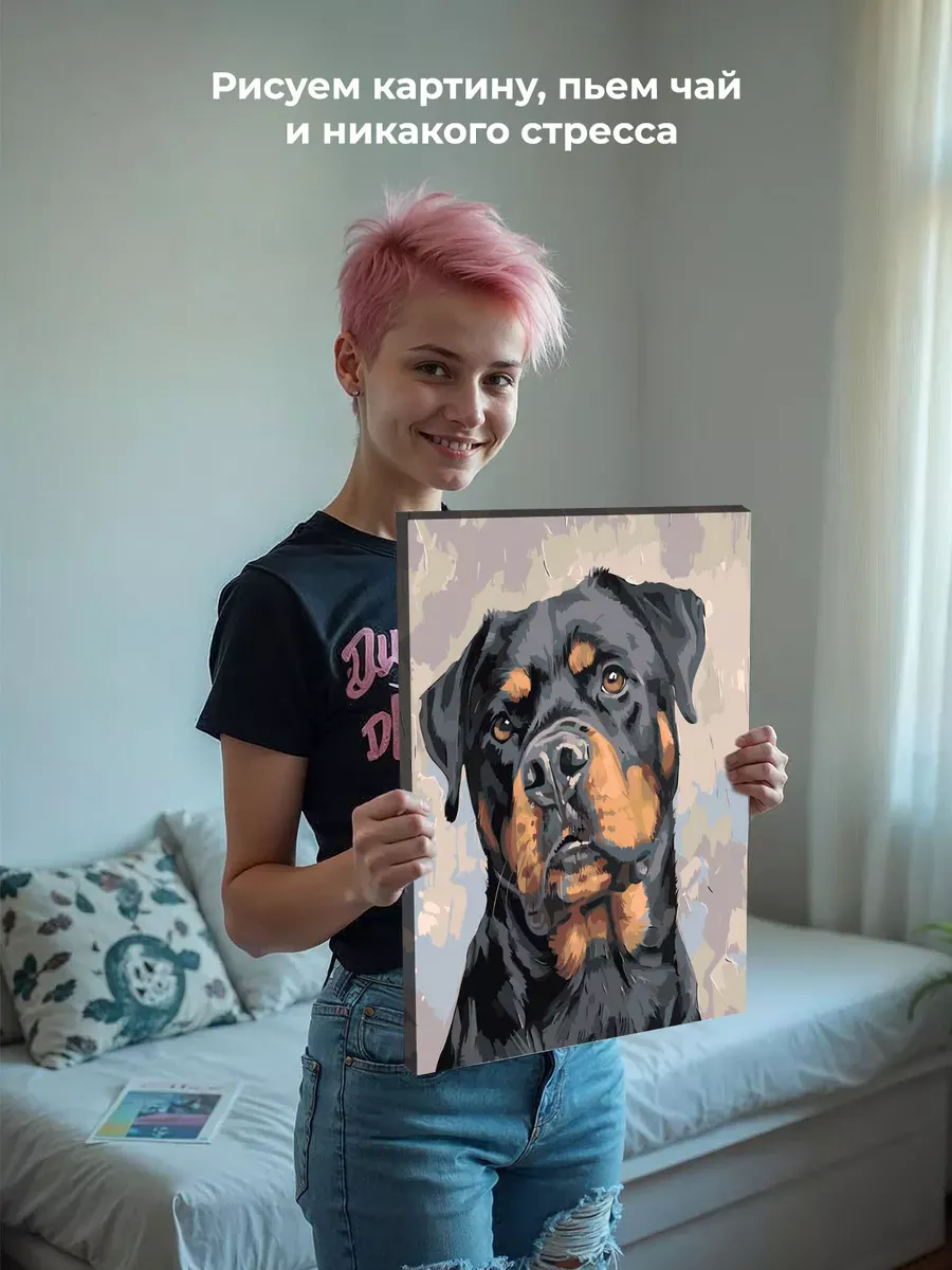 Картина по номерам «Собаки: ротвейлер арт, домашние животные» — картинка 6