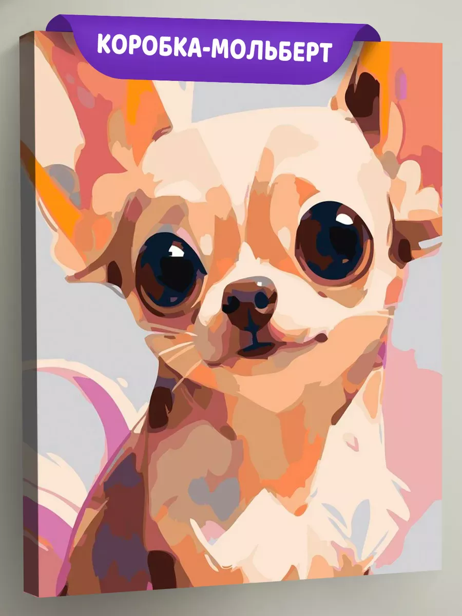 Картина по номерам «Собаки: смешная мультяшная чихуахуа арт»