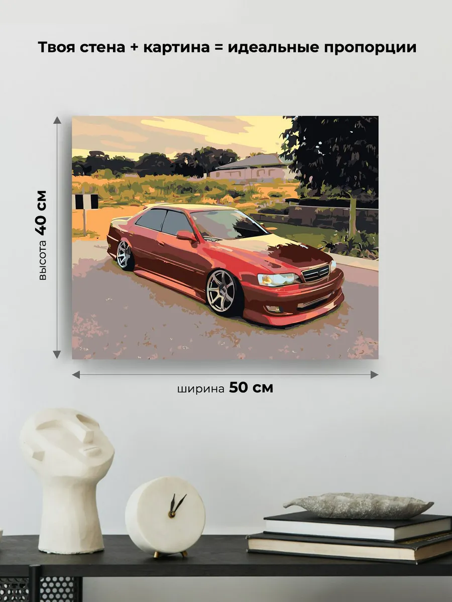 Картина по номерам «Машины: Тойота Марк 2 Toyota Mark 2» — картинка 3