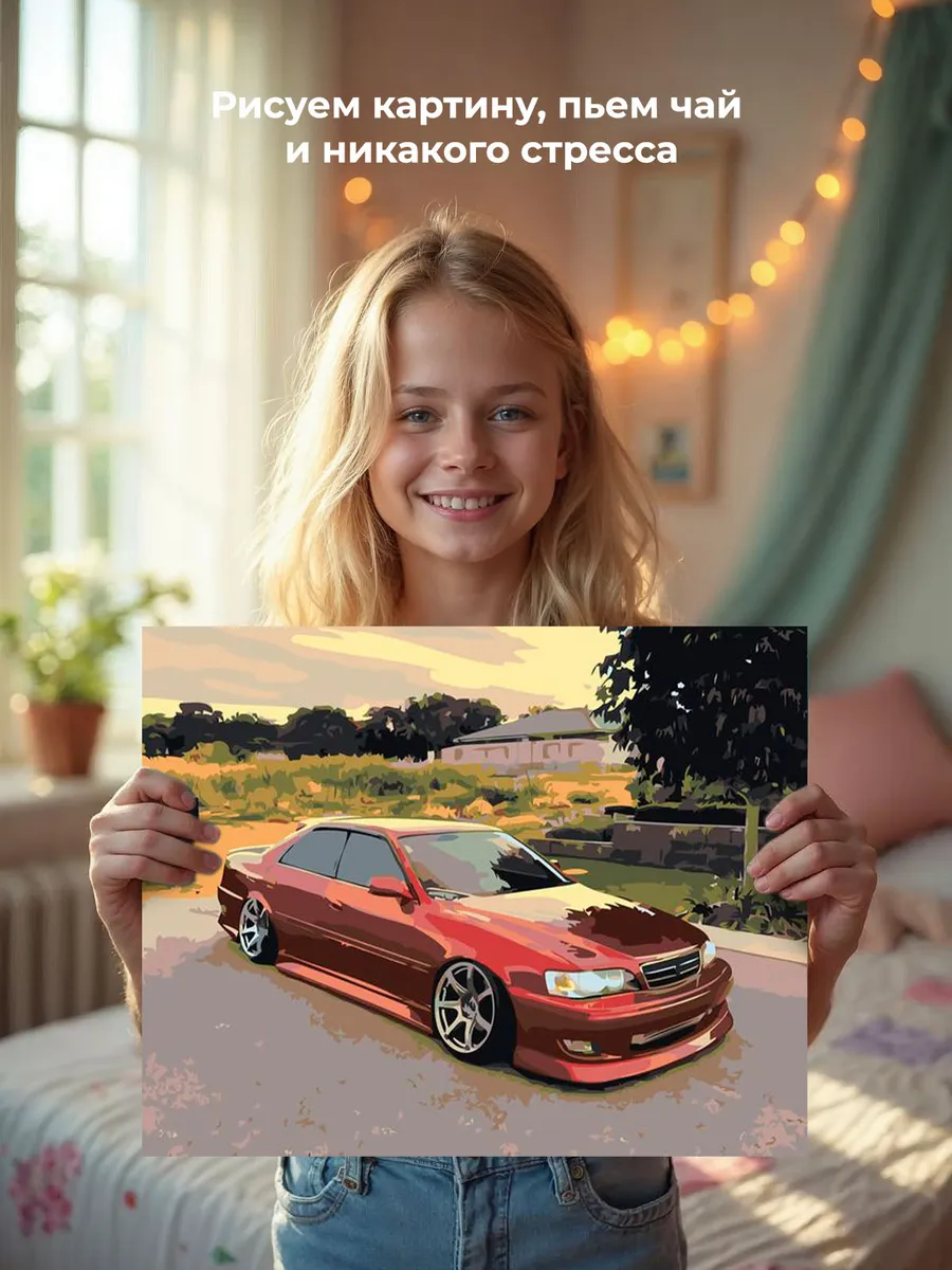 Картина по номерам «Машины: Тойота Марк 2 Toyota Mark 2» — картинка 6