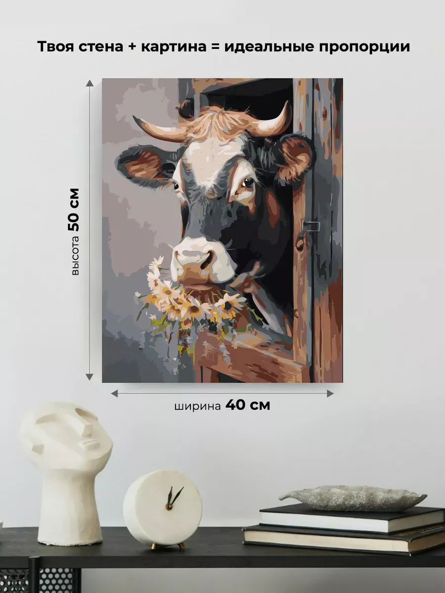 Картина по номерам «Животные: корова с букетом цветов» — картинка 3