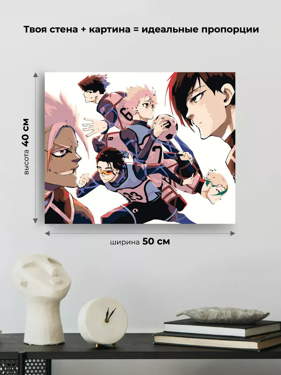 Картина по номерам «Аниме манга Синяя тюрьма Блю Лок, футбол» — картинка 3