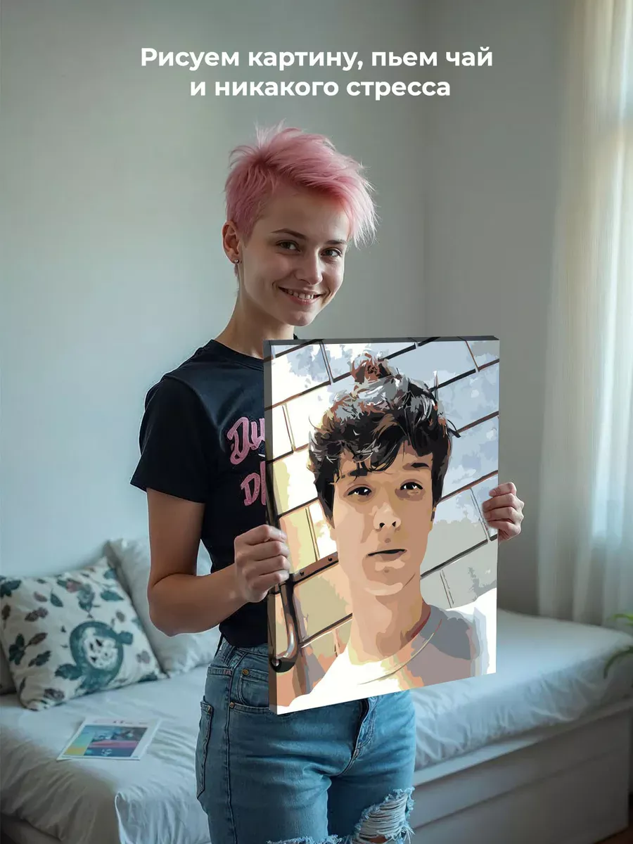 Картина по номерам «Стример Лололошка MrLololoshka Роман» — картинка 7