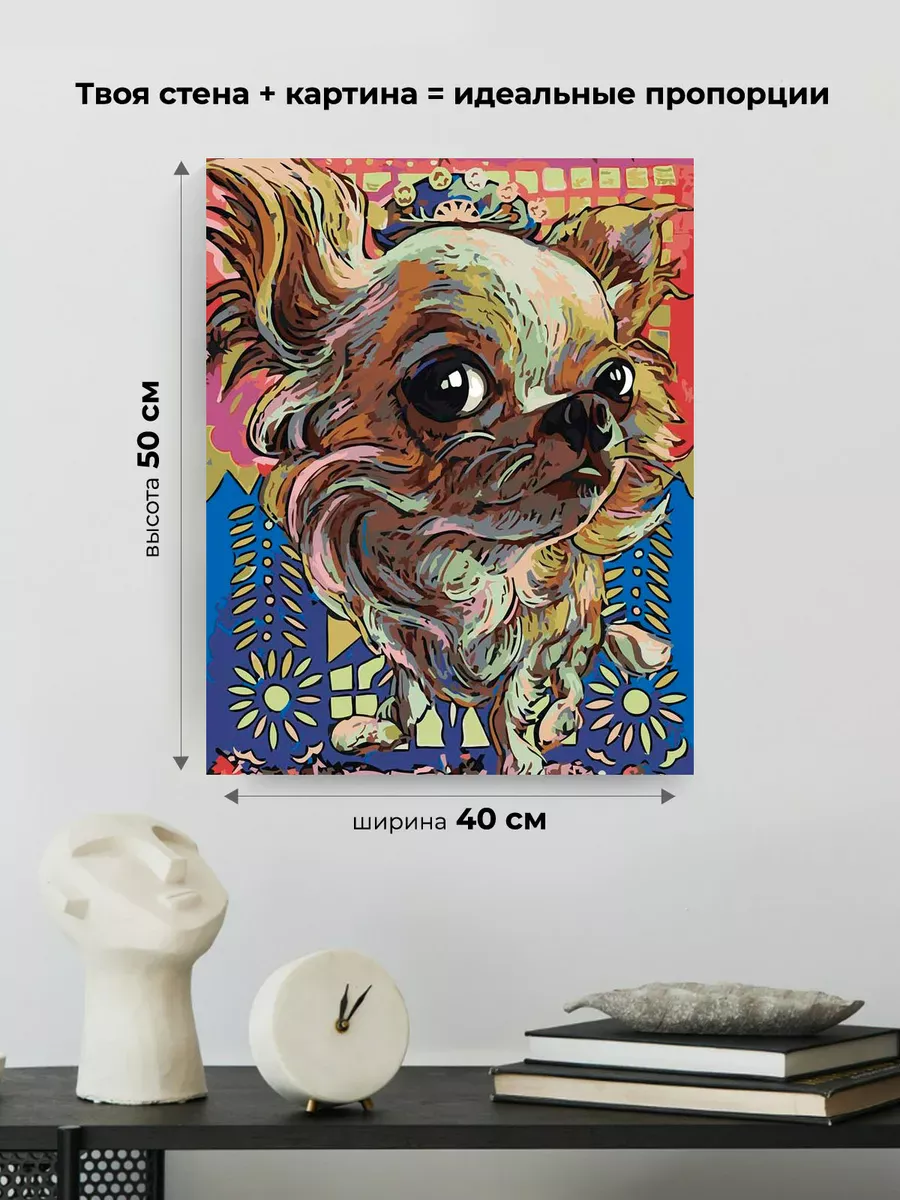 Картина по номерам «Собаки: длинношерстная чихуахуа арт» — картинка 3