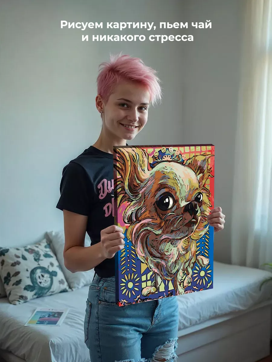 Картина по номерам «Собаки: длинношерстная чихуахуа арт» — картинка 6