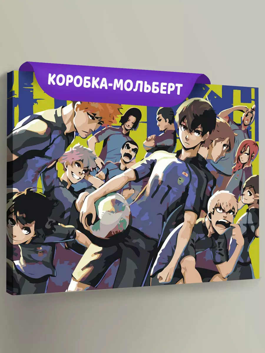 Картина по номерам «Аниме манга Синяя тюрьма Блю Лок, футбол»