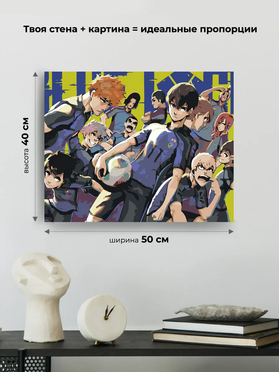 Картина по номерам «Аниме манга Синяя тюрьма Блю Лок, футбол» — картинка 3