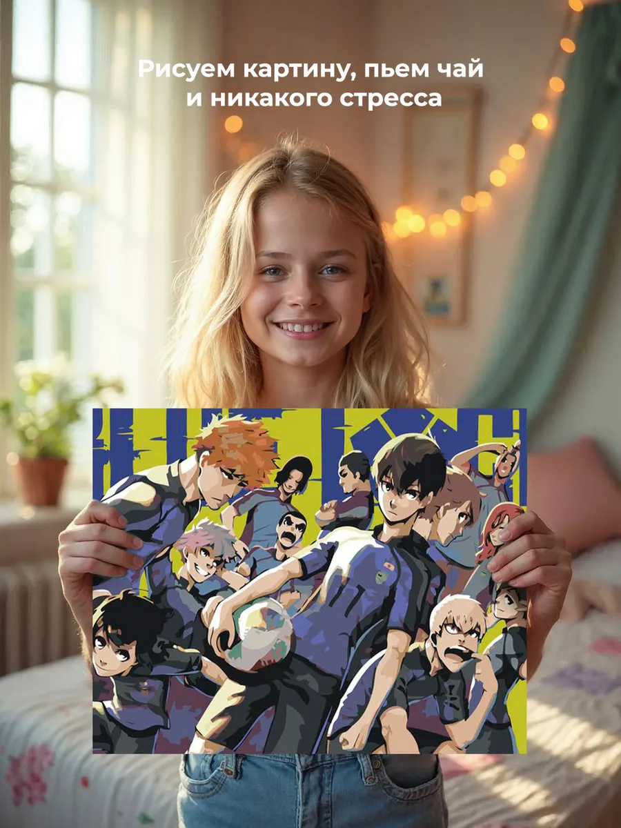 Картина по номерам «Аниме манга Синяя тюрьма Блю Лок, футбол» — картинка 7