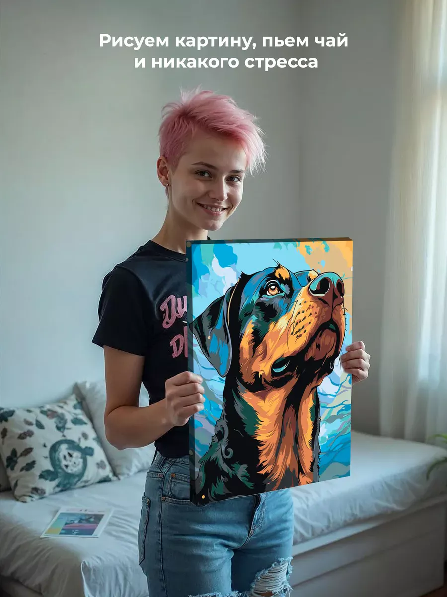 Картина по номерам «Собаки: ротвейлер, домашние животные» — картинка 6