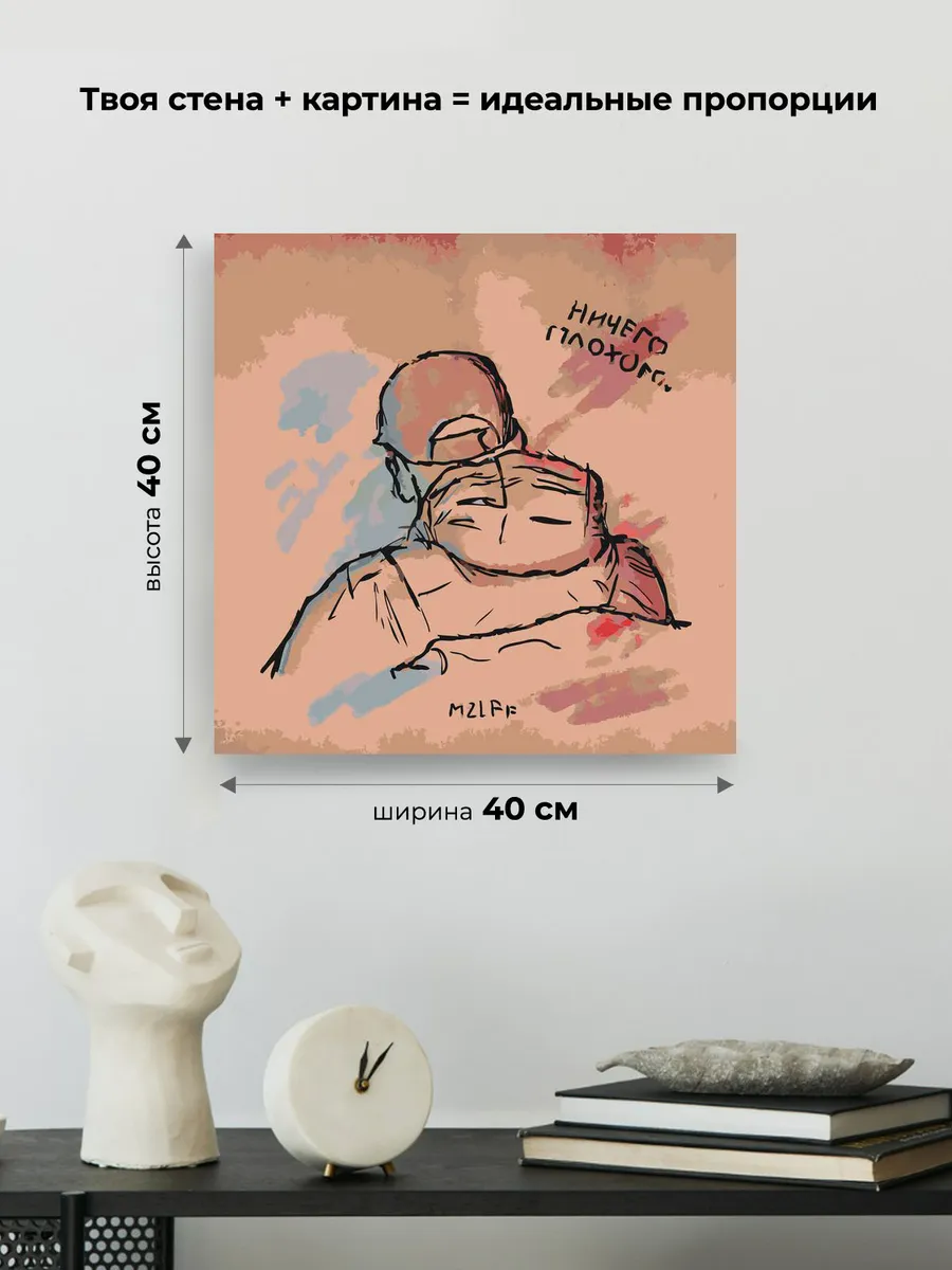 Картина по номерам «Рэпер мазелов mzlff: Ничего плохого» — картинка 3