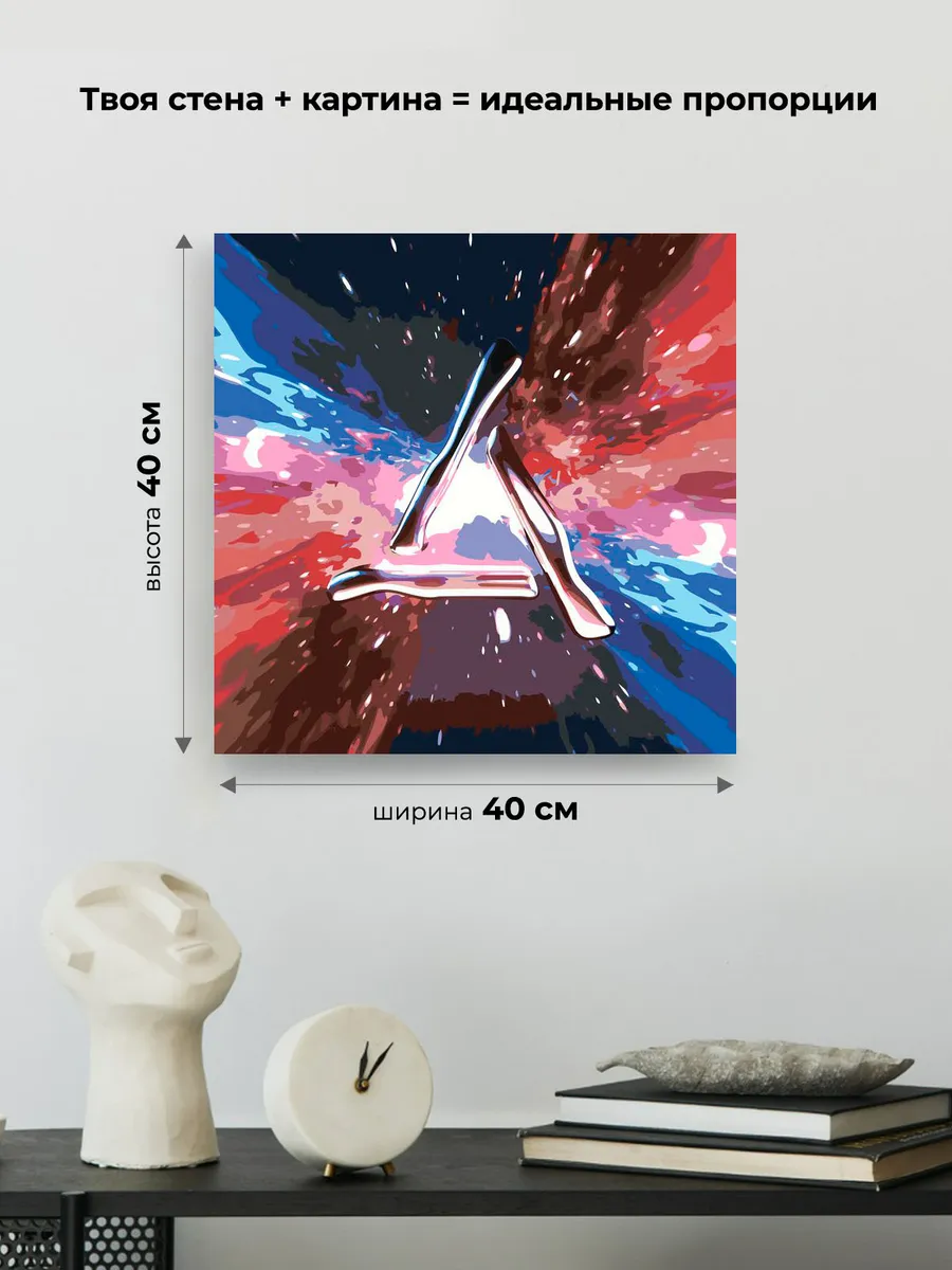 Картина по номерам «Рэпер мазелов mzlff: К маяку вселенной» — картинка 3