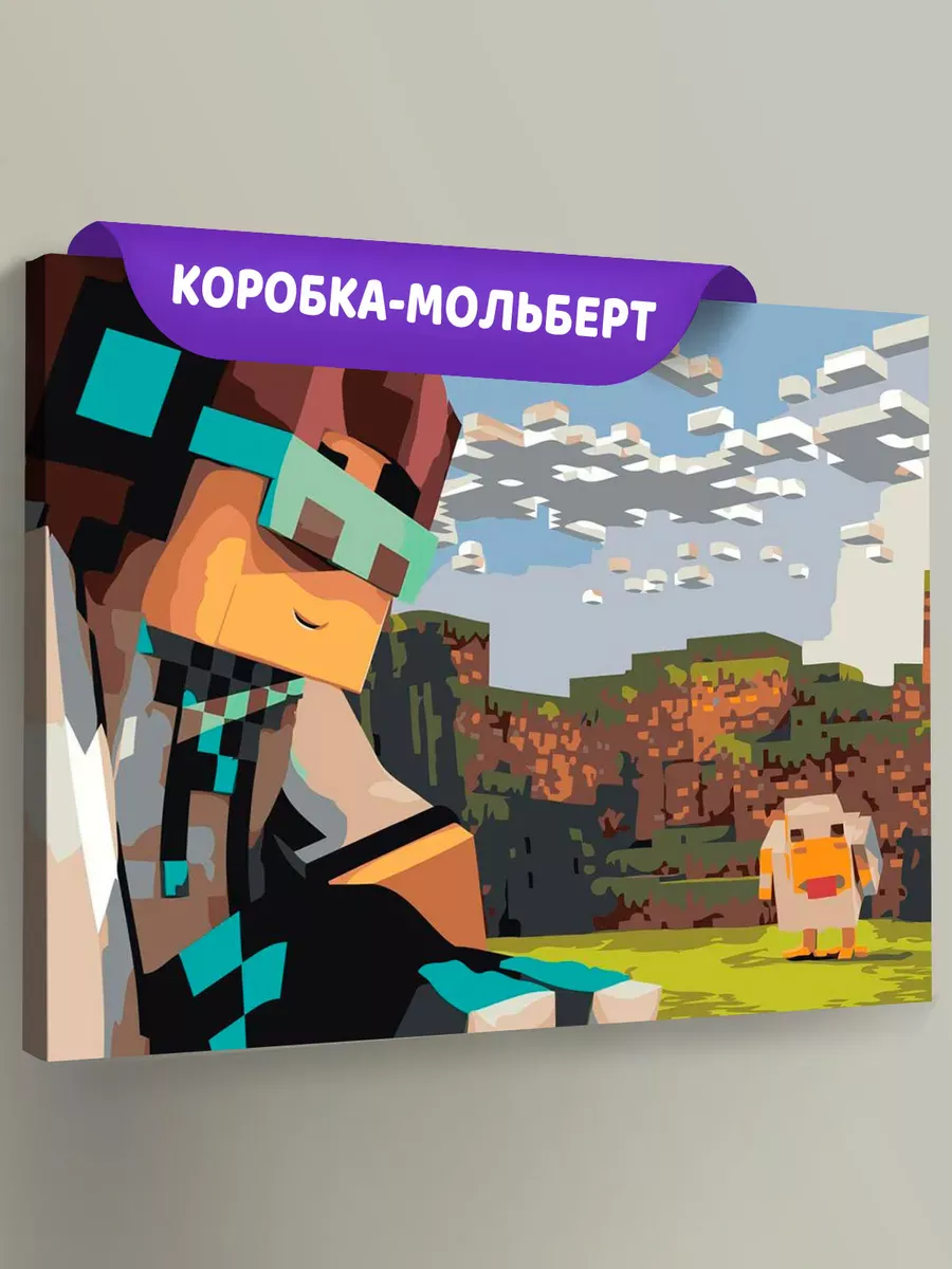 Картина по номерам «Стример Лололошка MrLololoshka, Майнкрафт»