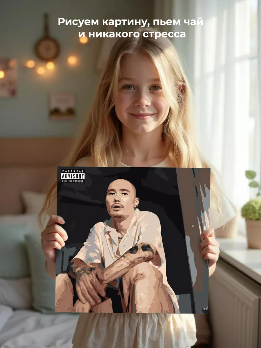 Картина по номерам «Рэпер Скриптонит: rankin обложка, портрет» — картинка 7