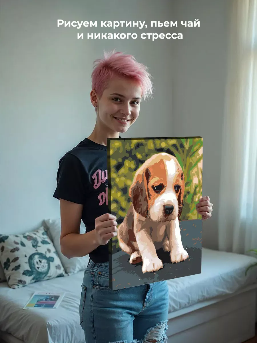 Картина по номерам «Собаки: пёс бигль, домашние животные» — картинка 7