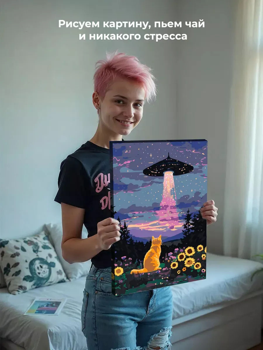 Картина по номерам «Коты и кошки: Заберите меня в космос!» — картинка 7