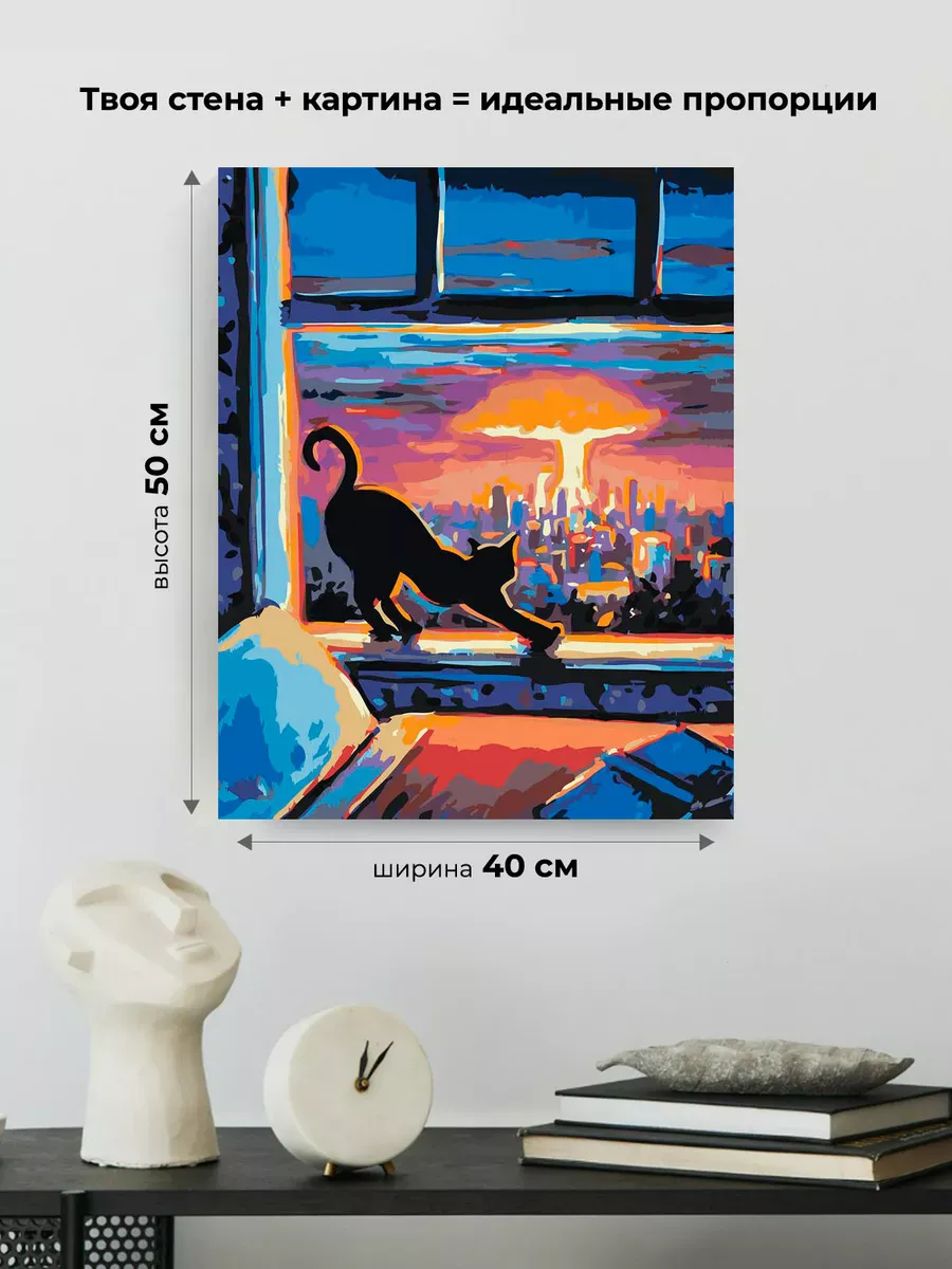 Картина по номерам «Коты и кошки: закат над городом арт» — картинка 3