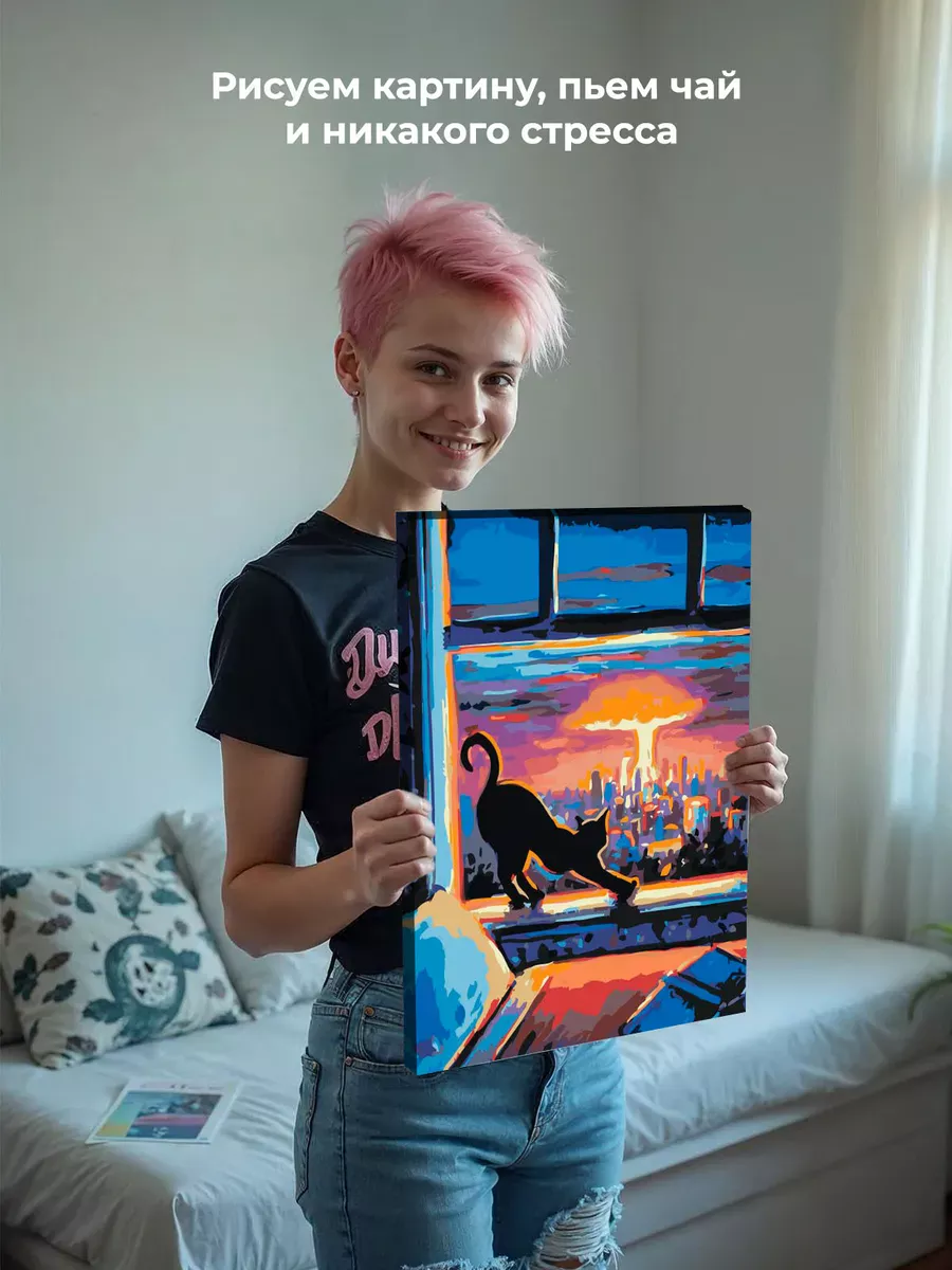 Картина по номерам «Коты и кошки: закат над городом арт» — картинка 7