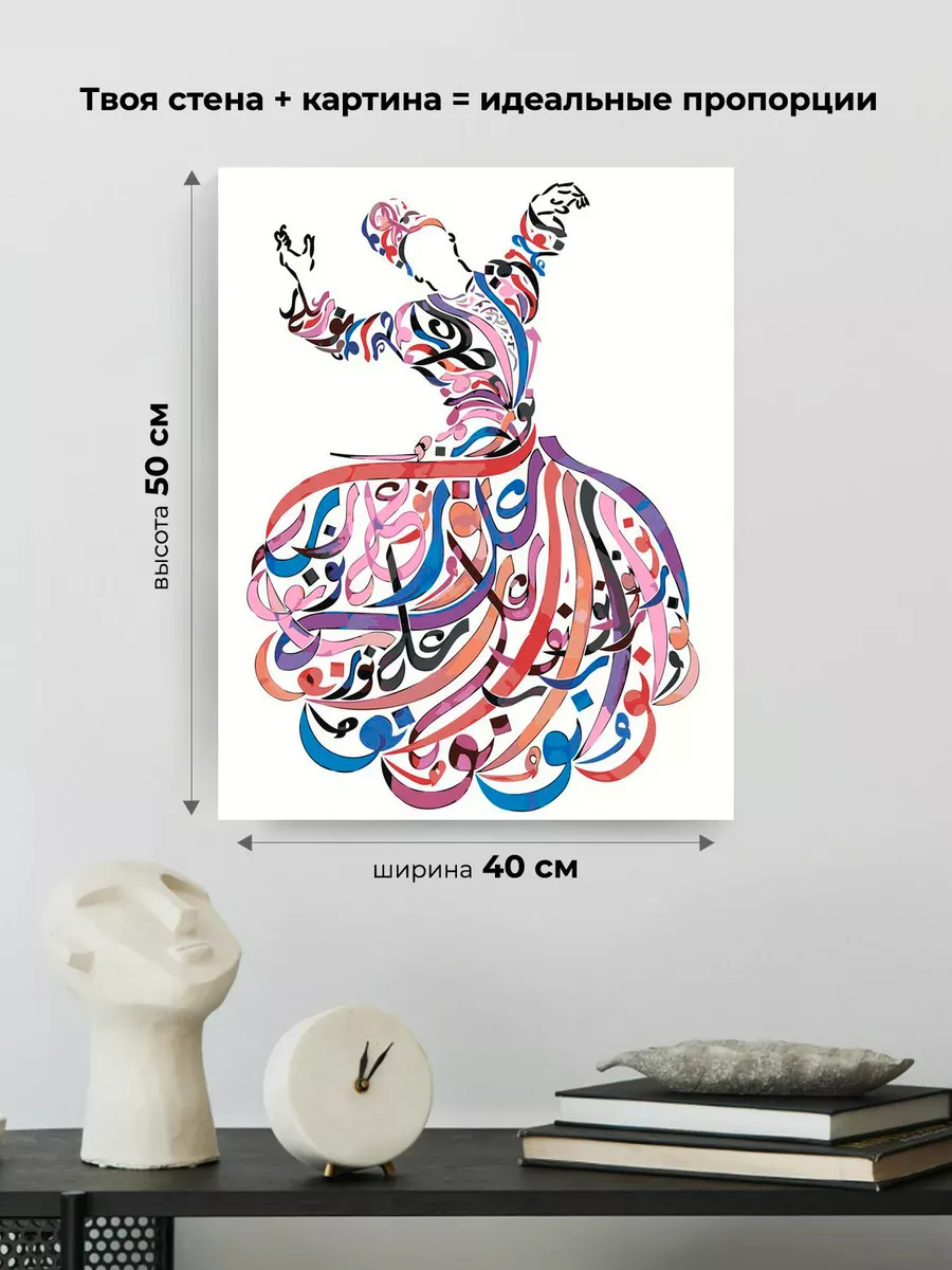 Картина по номерам «Религия, мусульманская: каллиграфия Ислам» — картинка 3