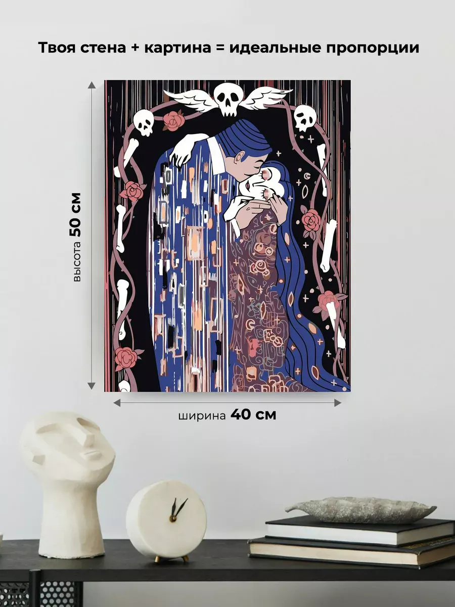 Картина по номерам «Семейка Адамс: поцелуй, Густав Климт арт» — картинка 3