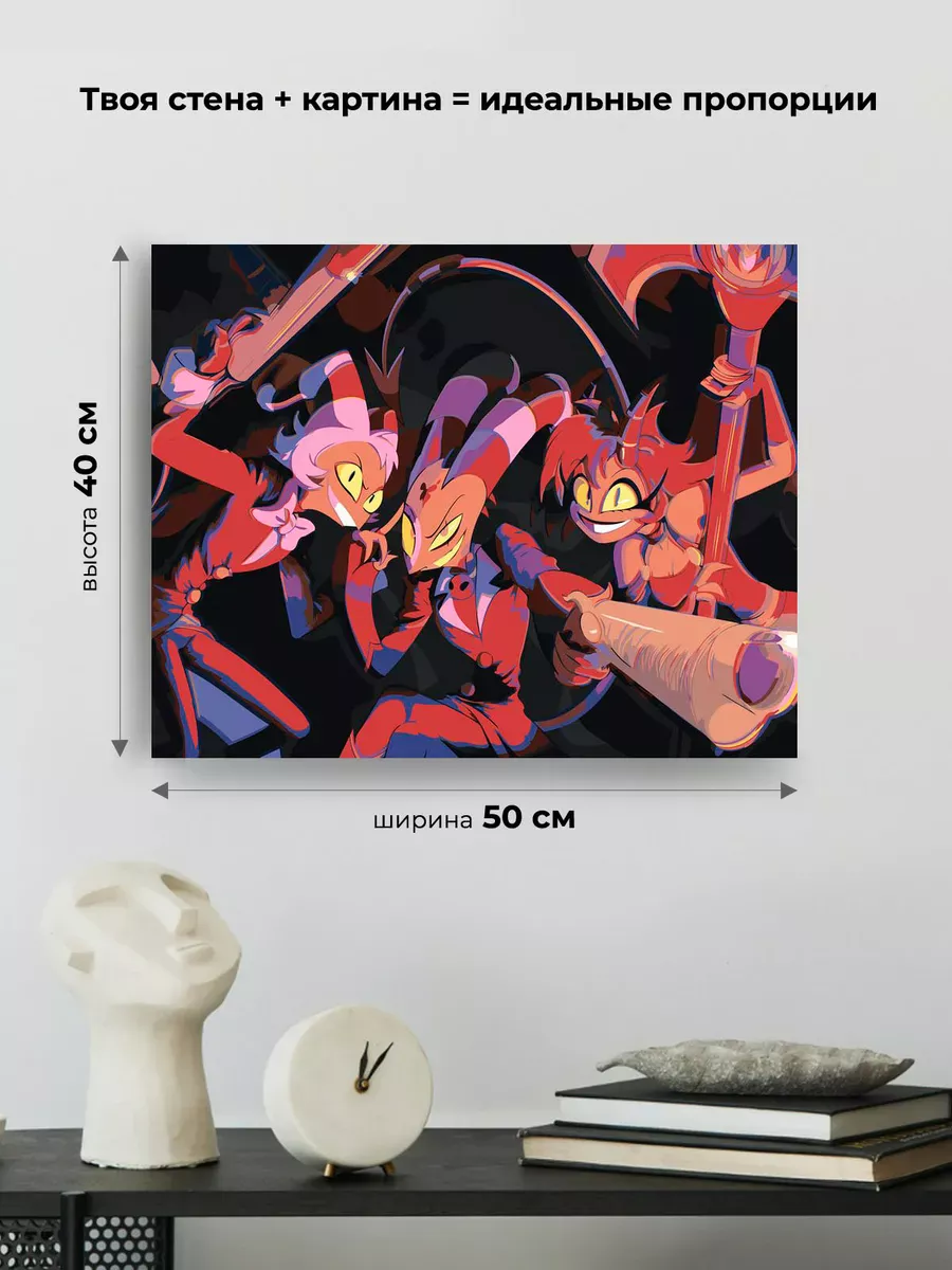Картина по номерам «Адский босс, Отель Хазбин: Блиц, Мокси» — картинка 3