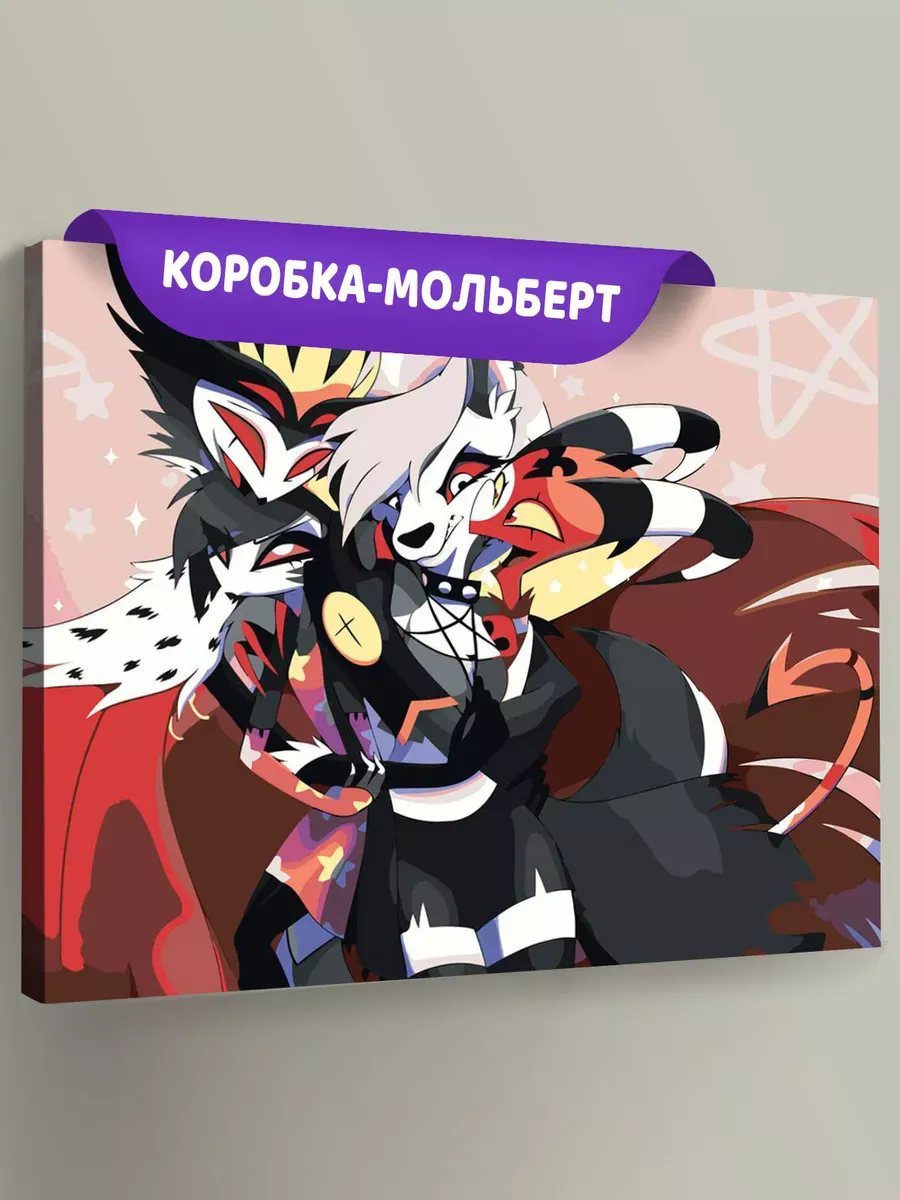 Картина по номерам «Адский босс, Отель Хазбин: Луна, Столас»