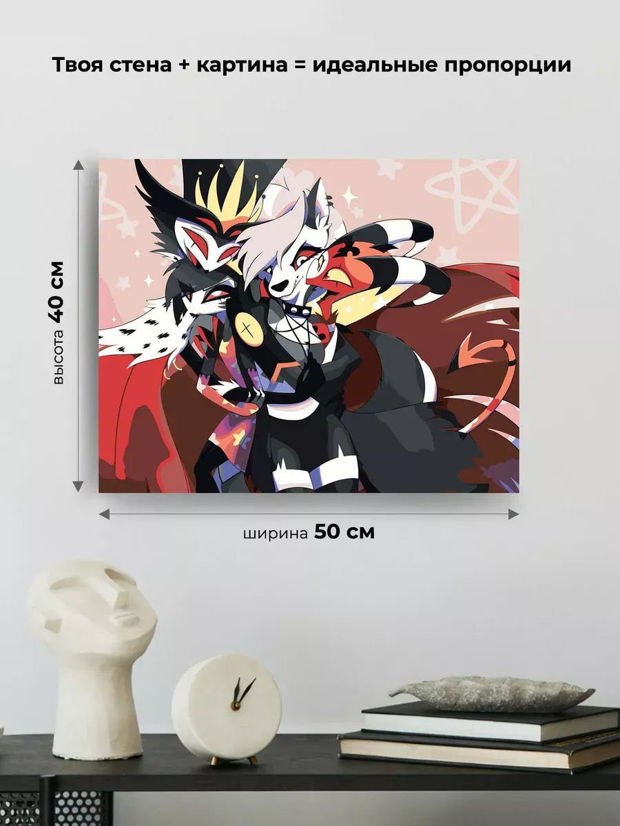Картина по номерам «Адский босс, Отель Хазбин: Луна, Столас» — картинка 3