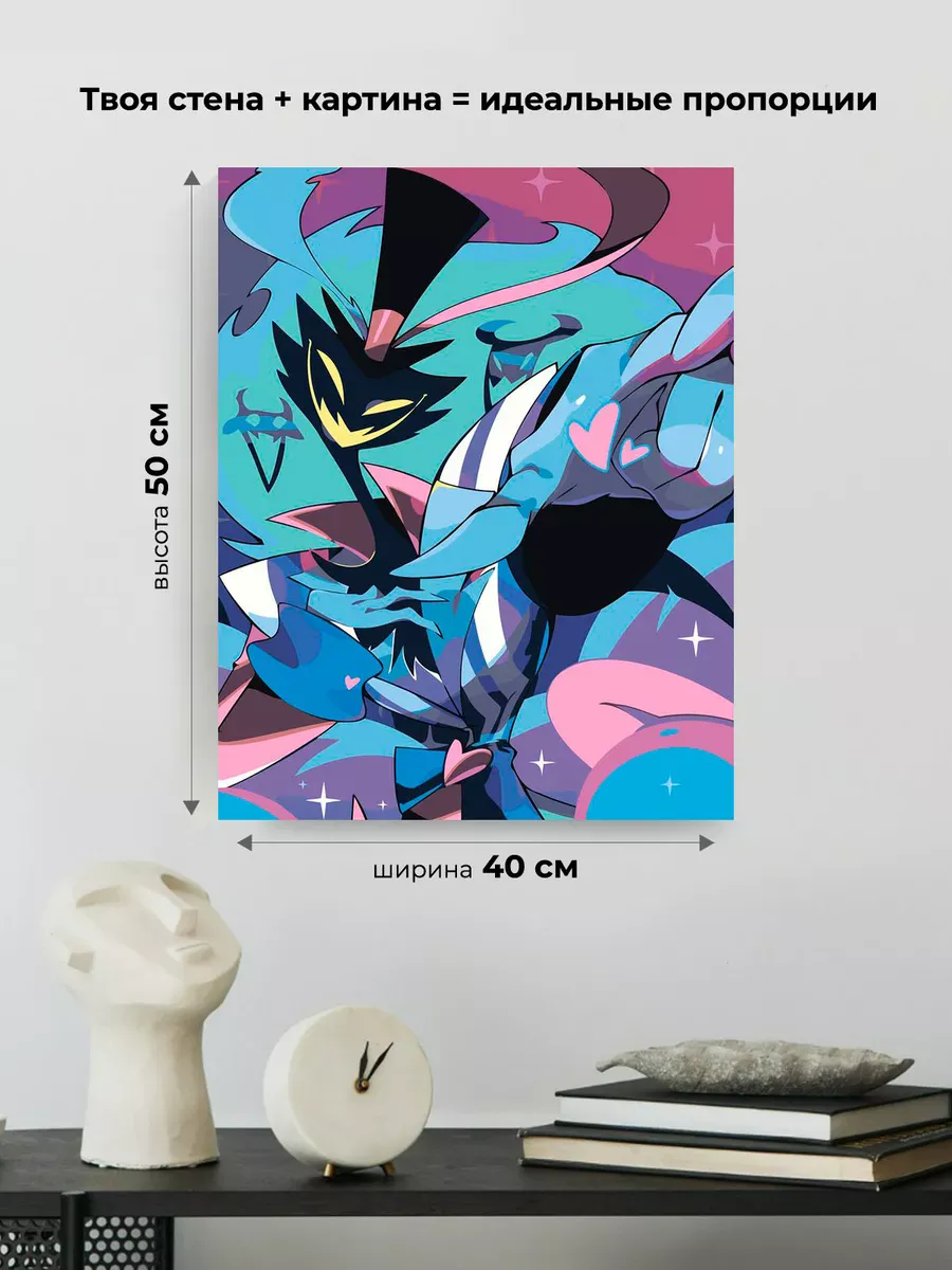 Картина по номерам «Адский босс, Отель Хазбин: Асмодей» — картинка 3