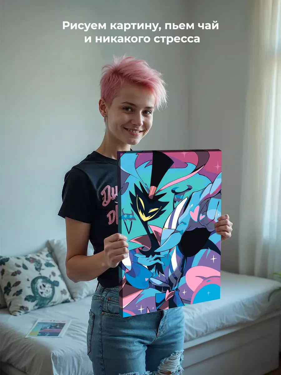 Картина по номерам «Адский босс, Отель Хазбин: Асмодей» — картинка 6