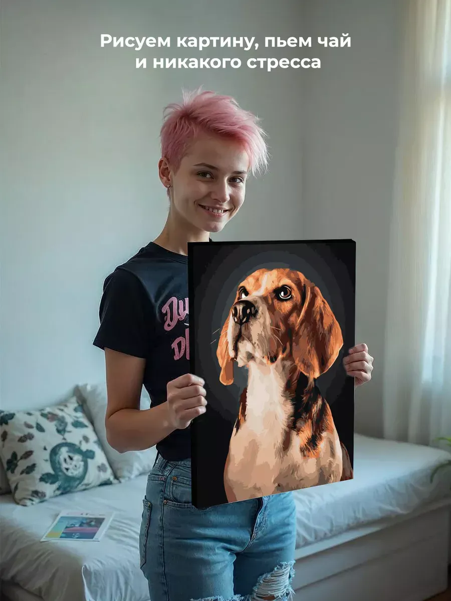 Картина по номерам «Собаки: щенок бигль, домашние животные» — картинка 6