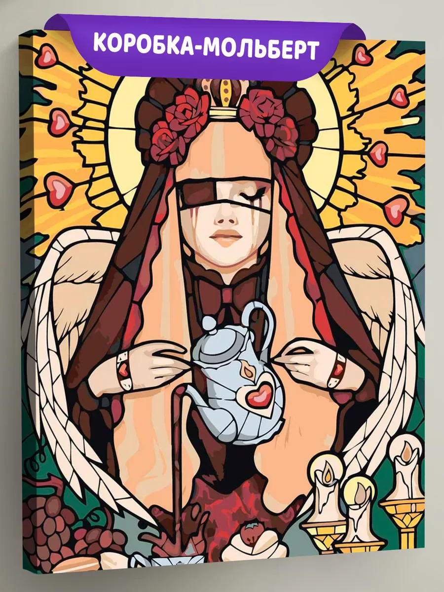 Картина по номерам «Таро, эзотерика: сердечное чаепитие арт»