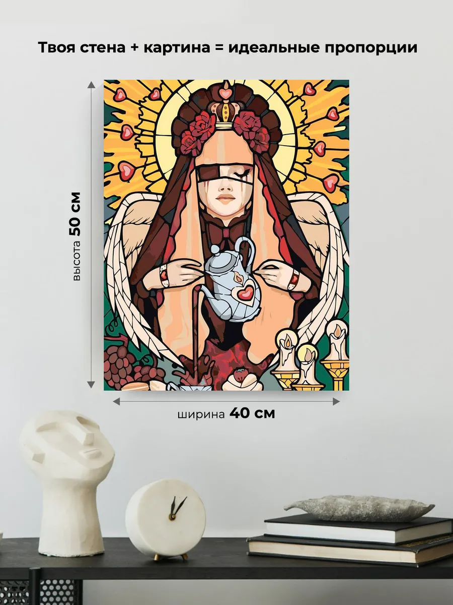 Картина по номерам «Таро, эзотерика: сердечное чаепитие арт» — картинка 3