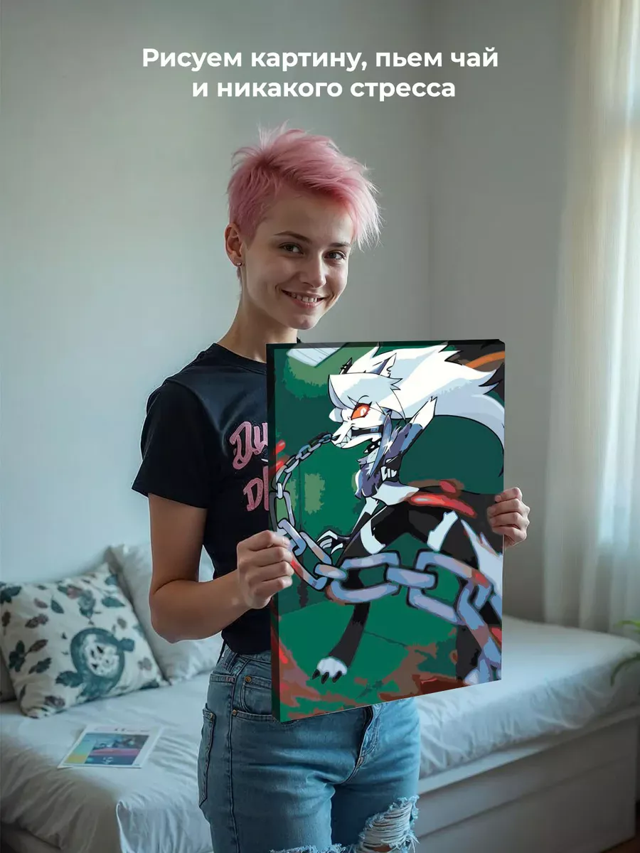 Картина по номерам «Адский босс, Отель Хазбин: волк Луна» — картинка 7