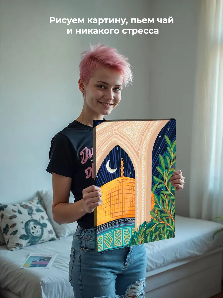 Картина по номерам «Религия, мусульманская: мечеть, Ислам» — картинка 6